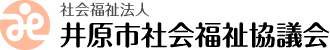 井原市社会福祉協議会